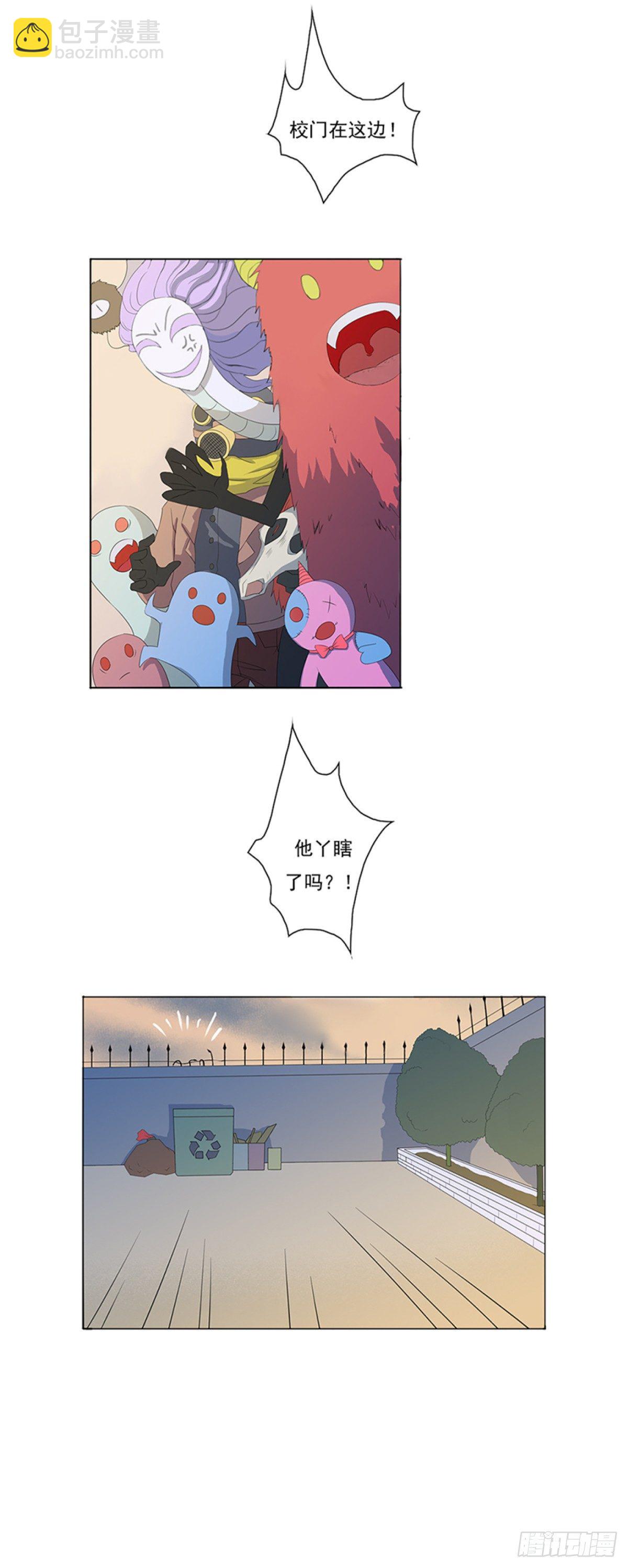 大妖出没，请注意！(1/2)-第3话