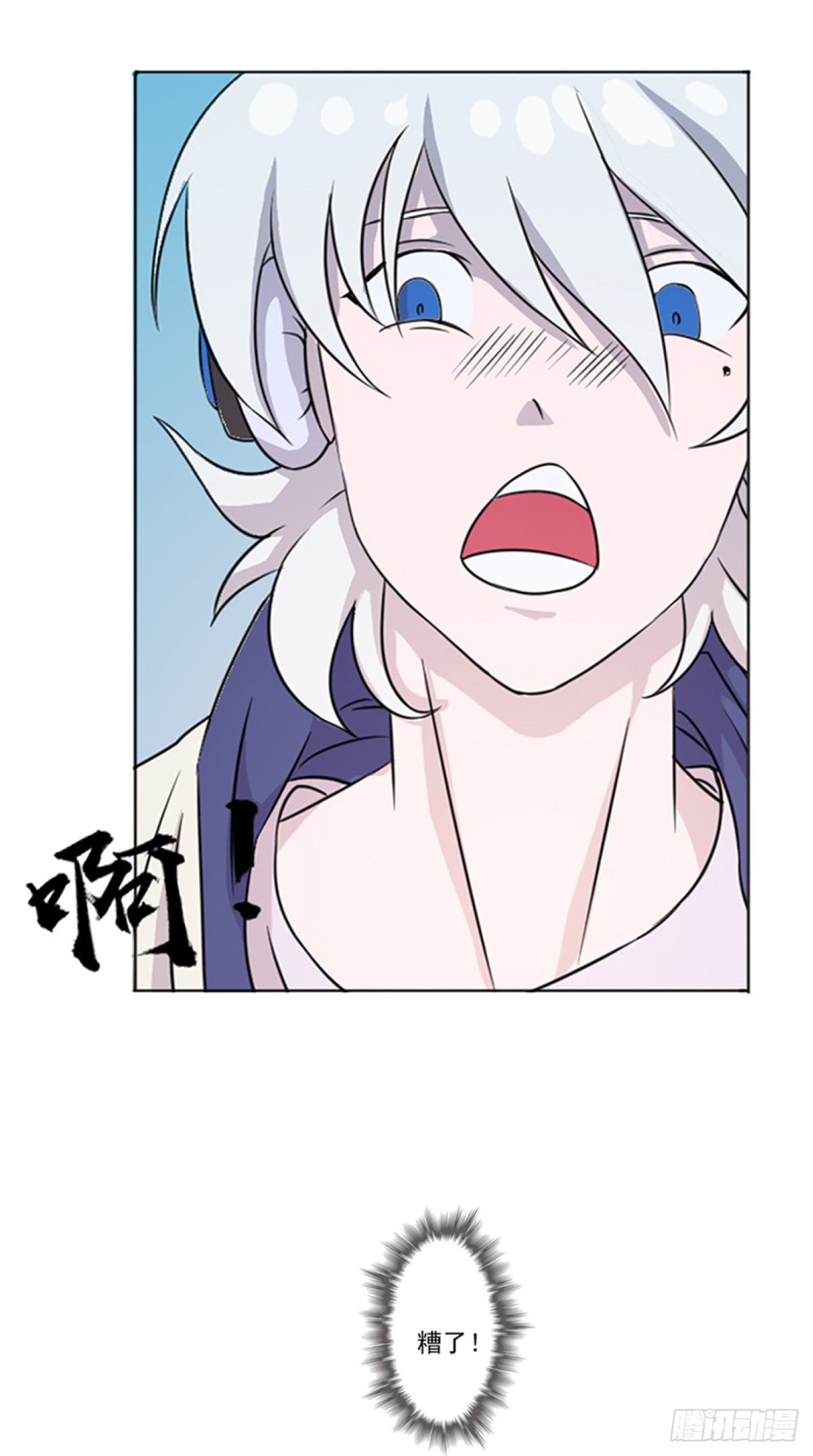 大妖出没，请注意！(1/2)-第3话