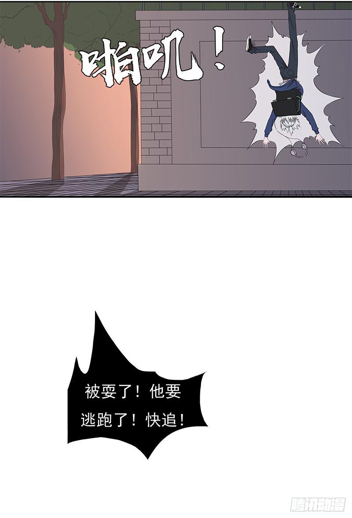 大妖出没，请注意！(1/2)-第3话