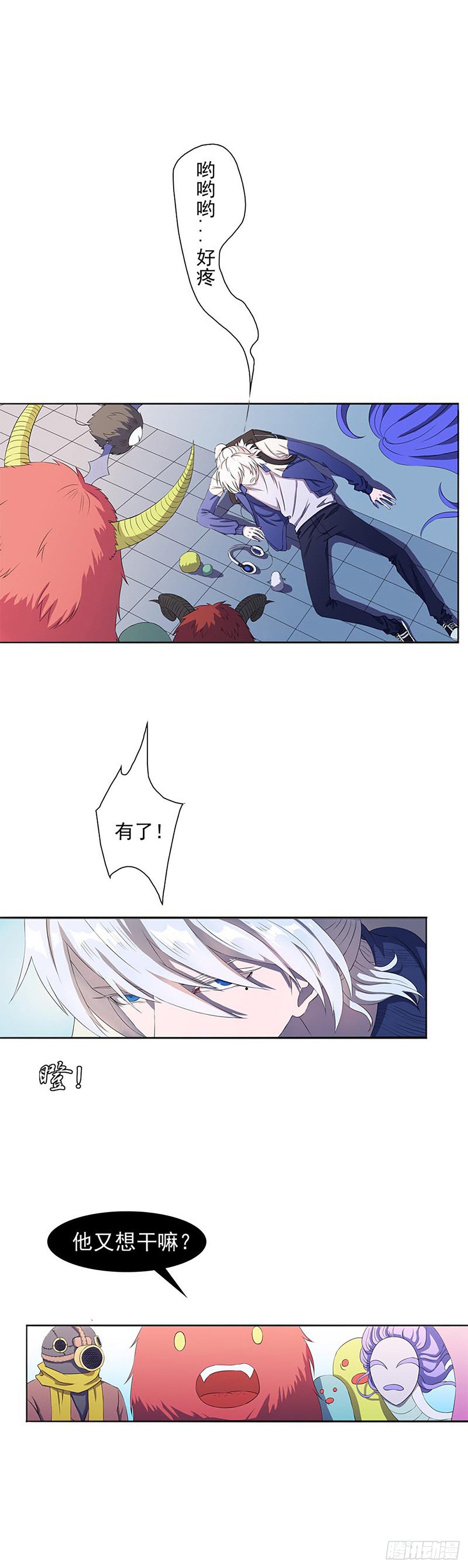 大妖出没，请注意！(1/2)-第3话