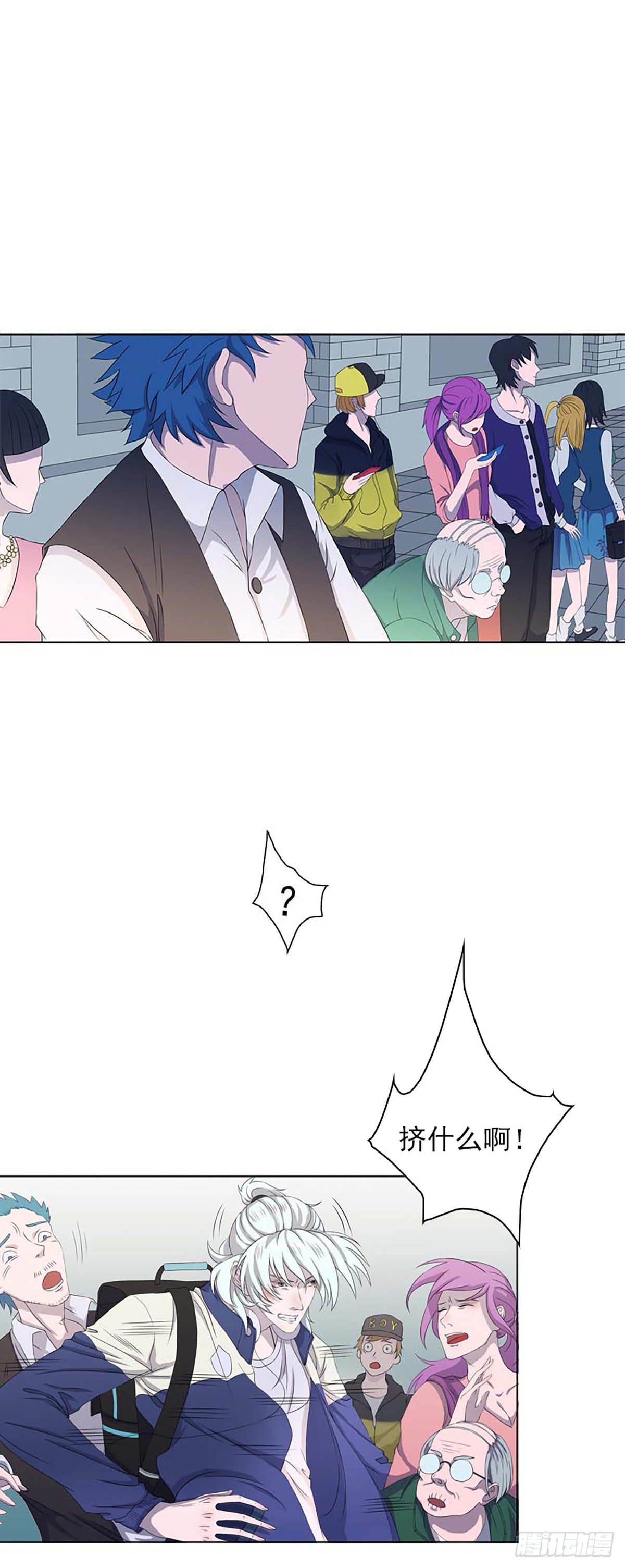 大妖出没，请注意！(1/2)-第3话