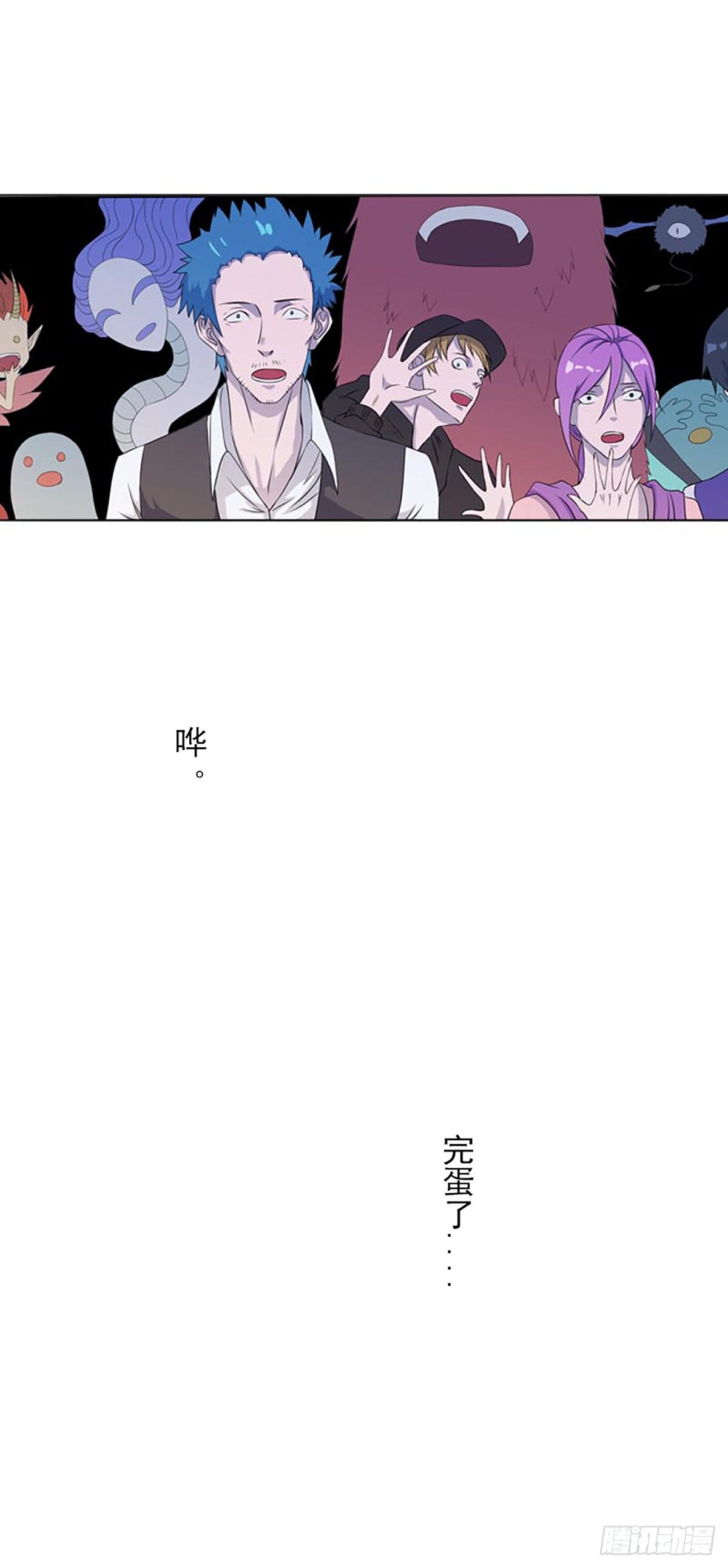 大妖出没，请注意！(1/2)-第3话