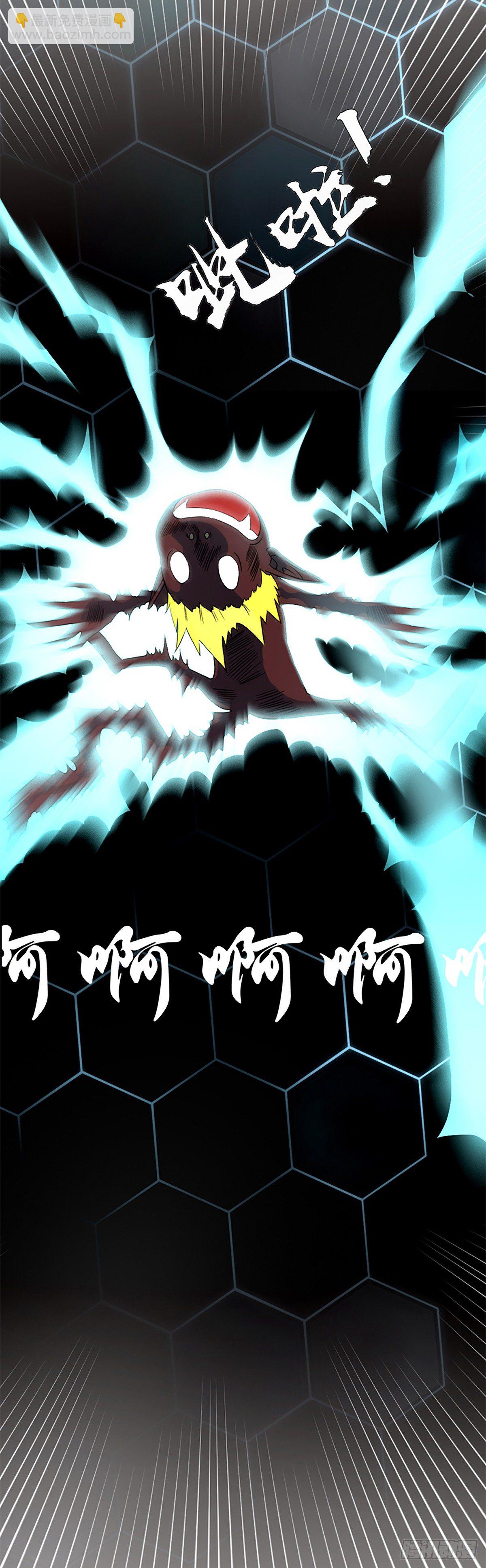 大妖出没，请注意！(1/2)-第3话