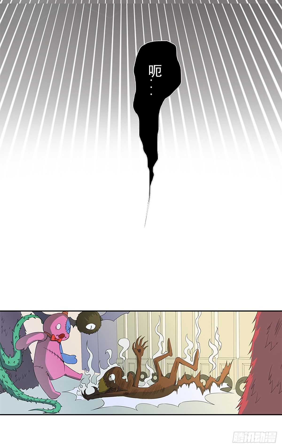 大妖出没，请注意！(1/2)-第3话