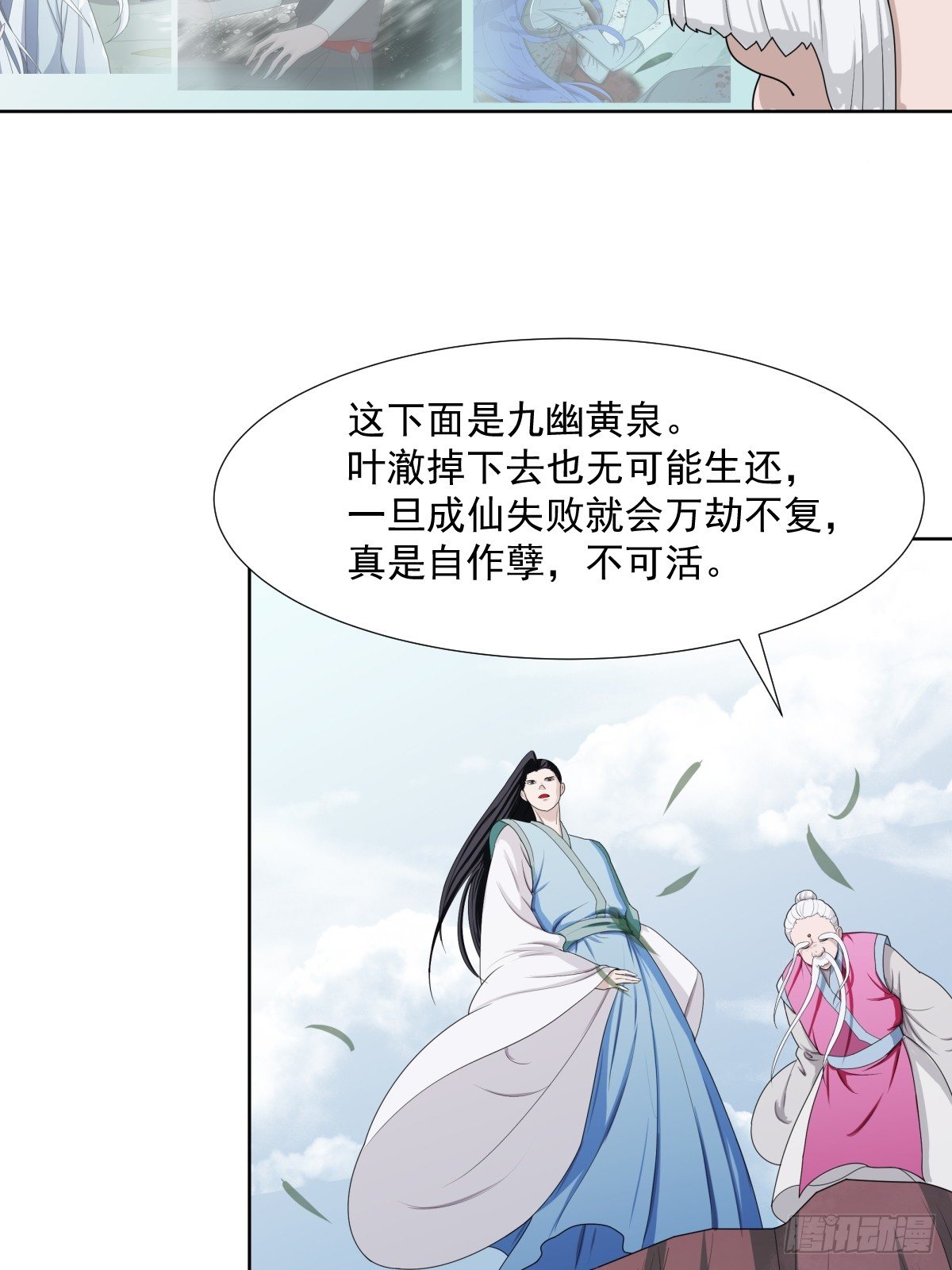 同归于尽！-第21话