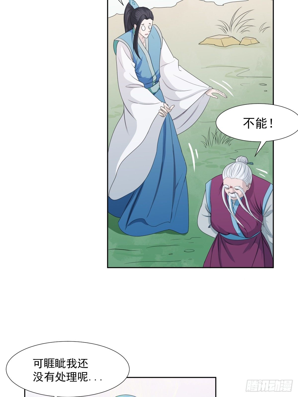 同归于尽！-第21话