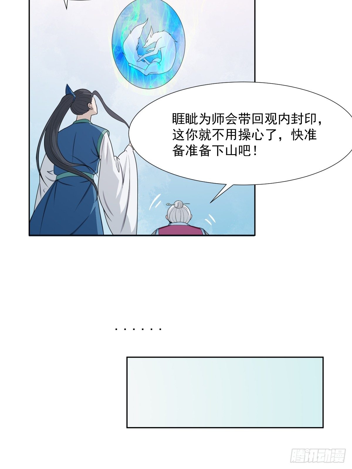 同归于尽！-第21话