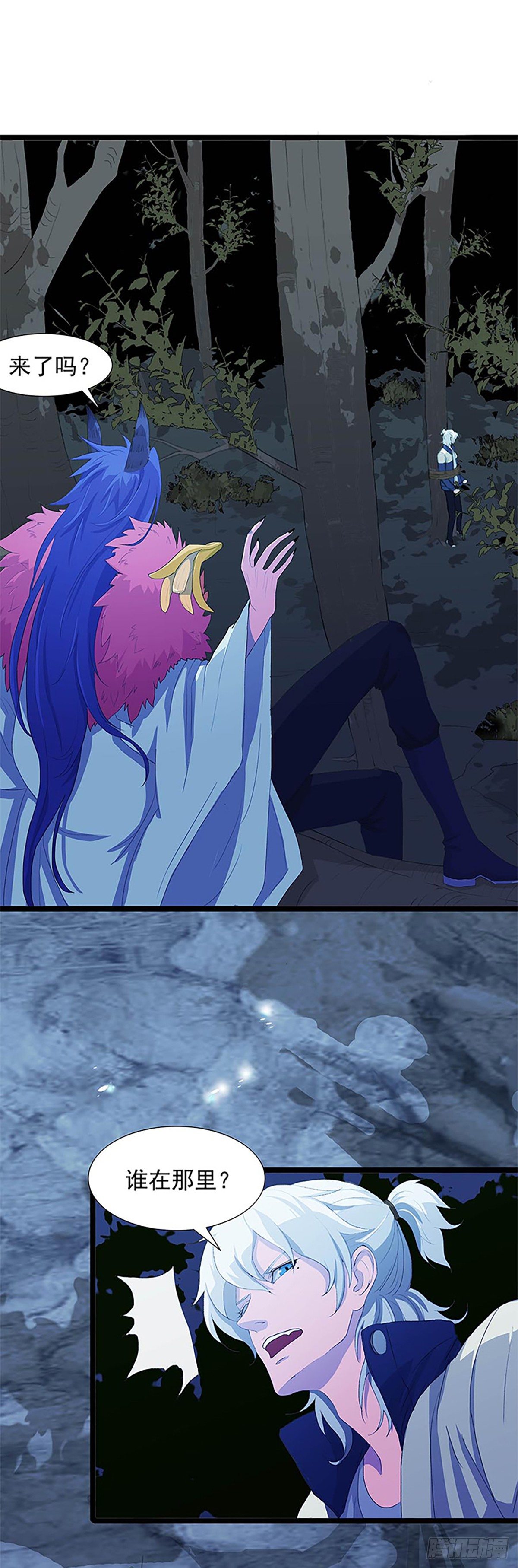 被绑架的宋宇！-第5话