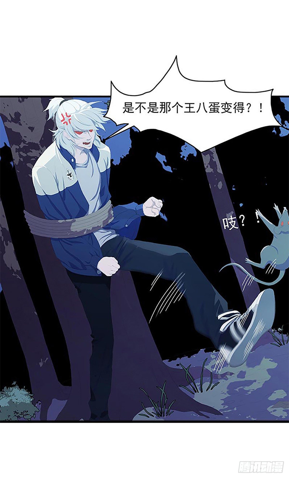 被绑架的宋宇！-第5话