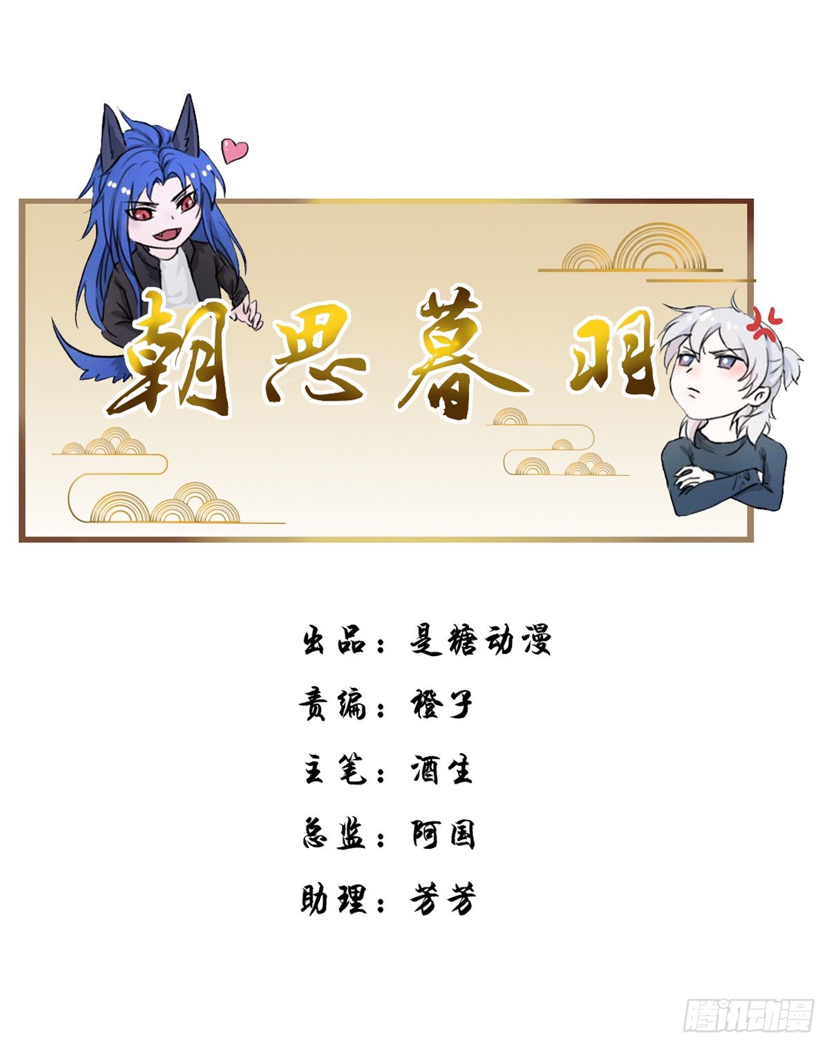 被绑架的宋宇！-第5话