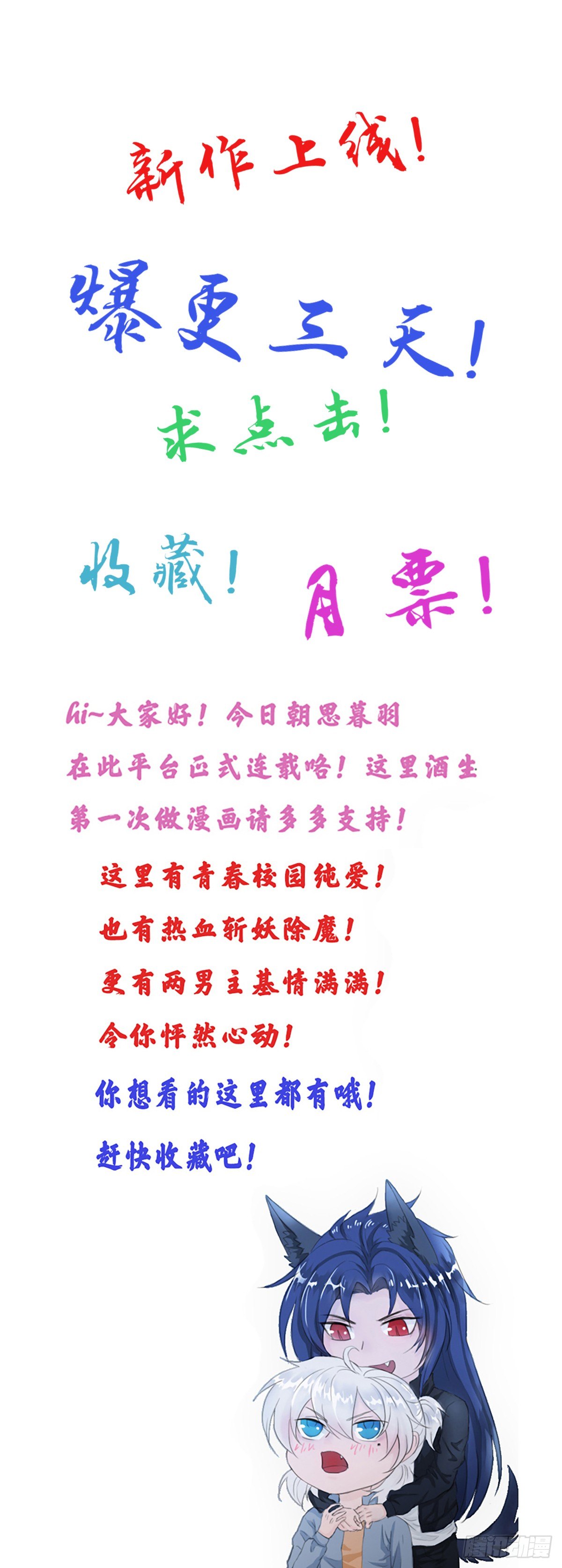 被绑架的宋宇！-第5话