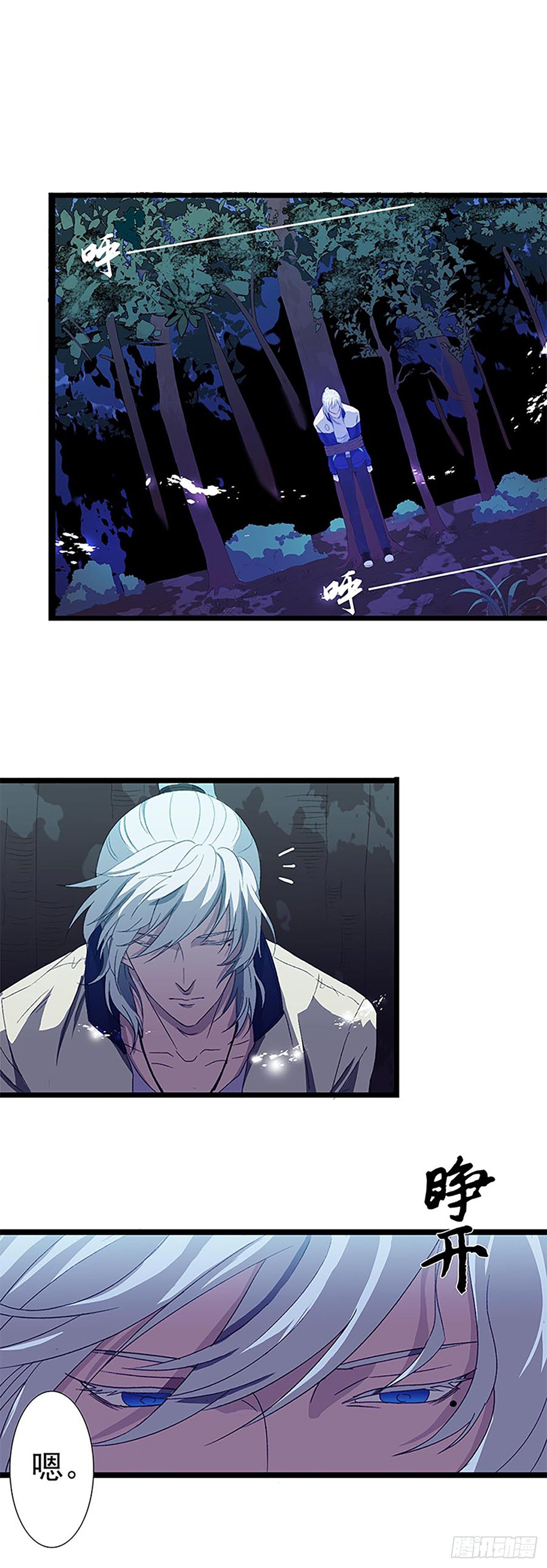 被绑架的宋宇！-第5话