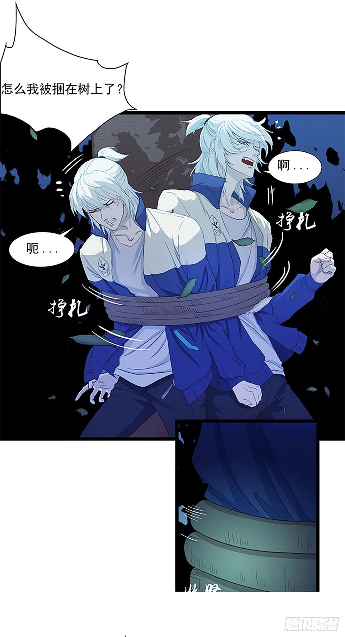 被绑架的宋宇！-第5话