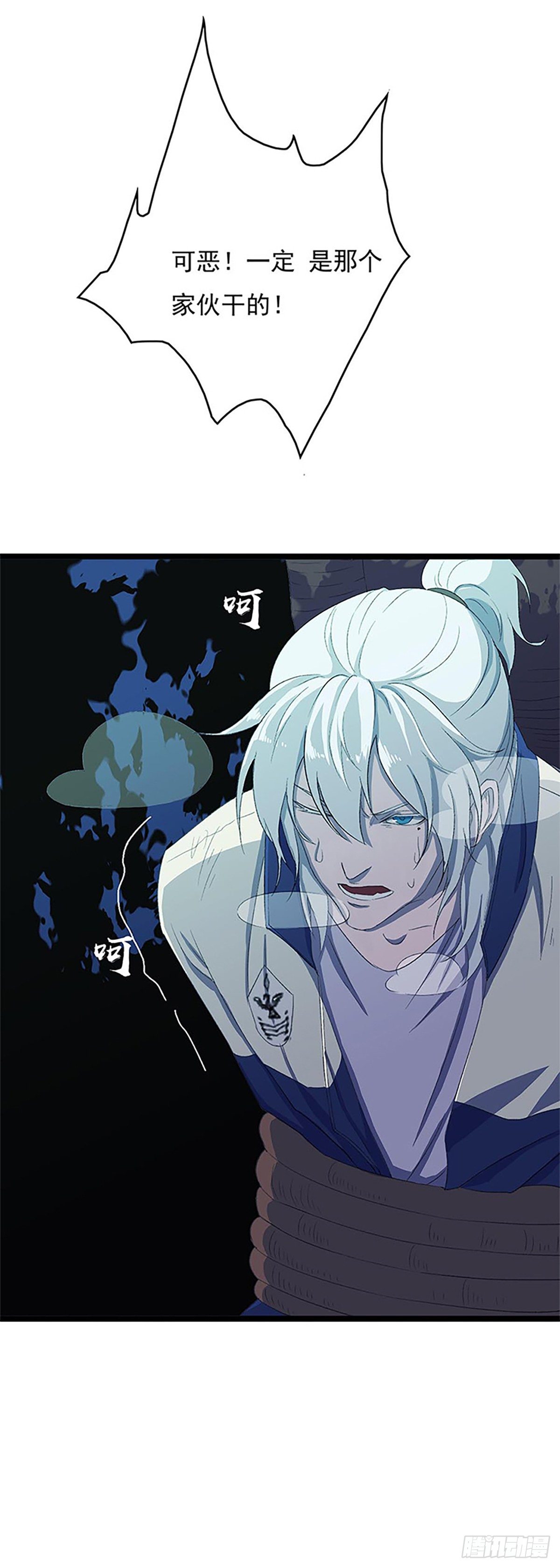 被绑架的宋宇！-第5话