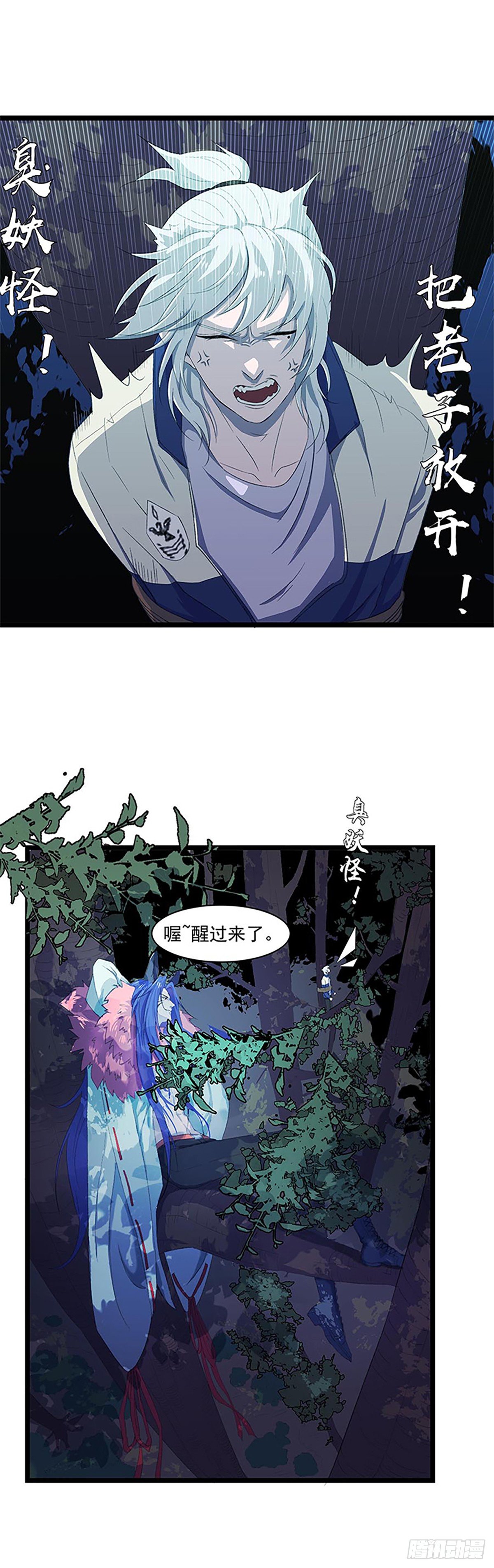 被绑架的宋宇！-第5话