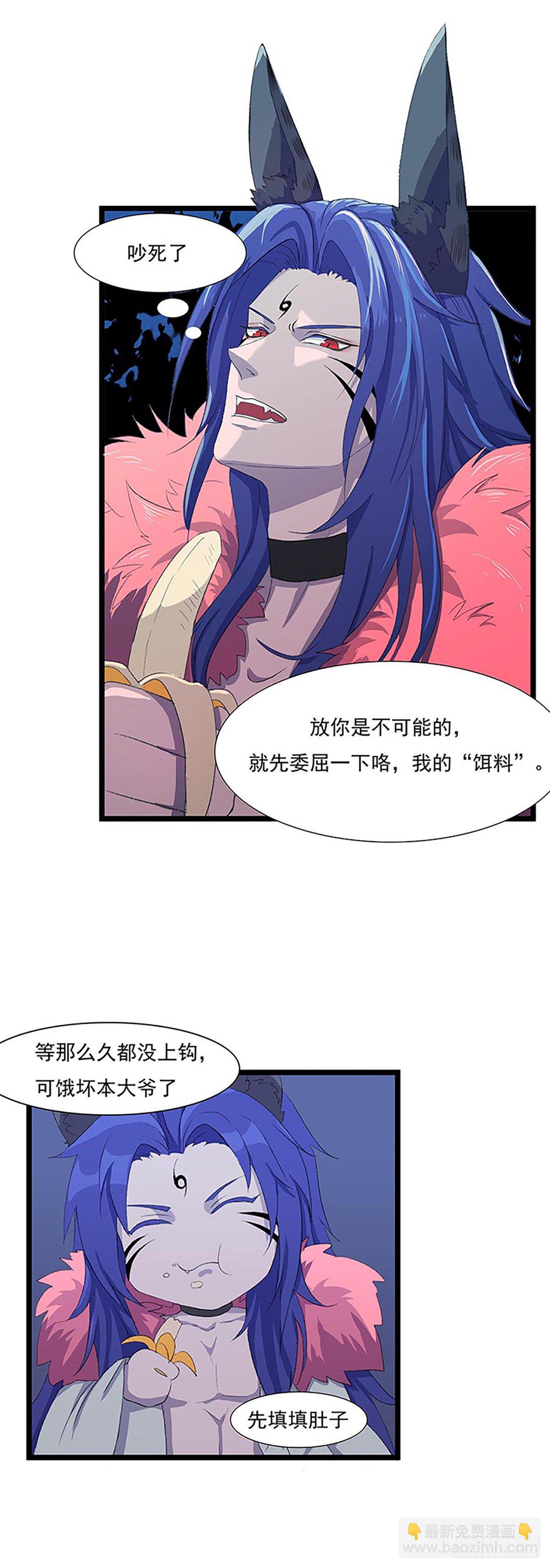 被绑架的宋宇！-第5话