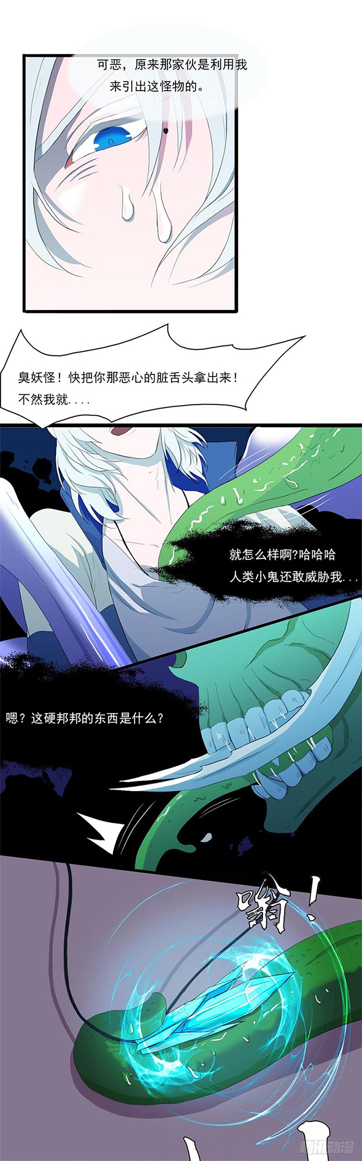 螳螂捕蝉黄雀在后！-第7话