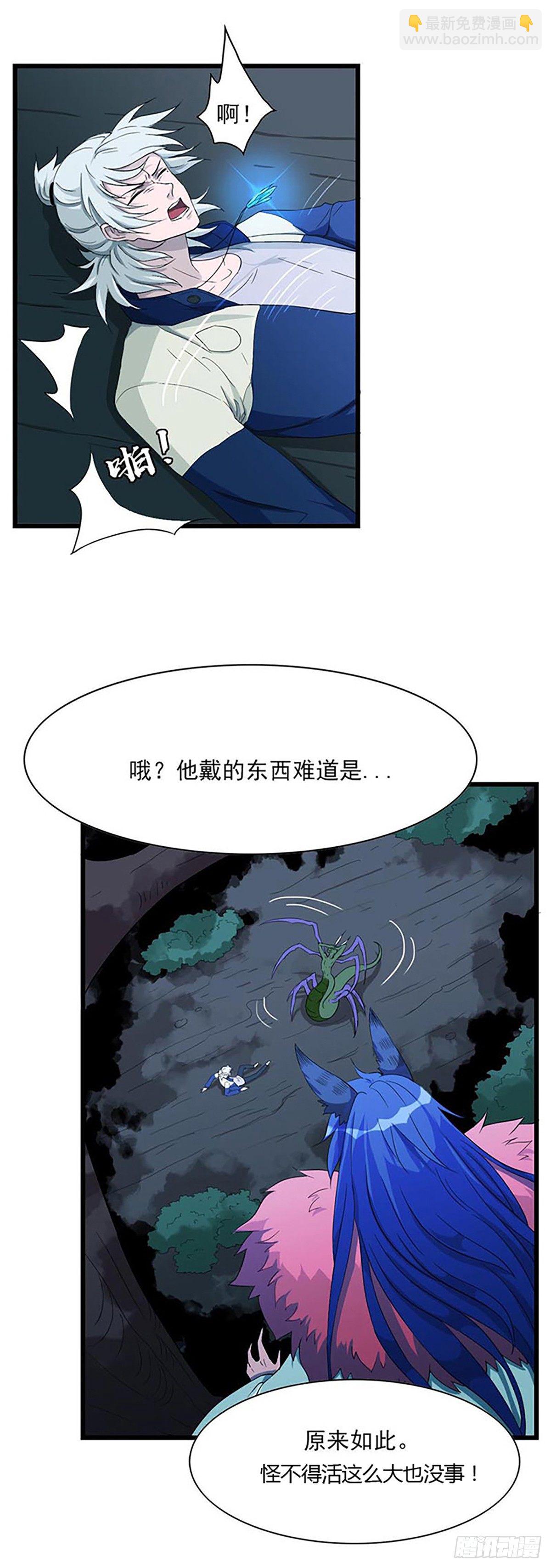 螳螂捕蝉黄雀在后！-第7话