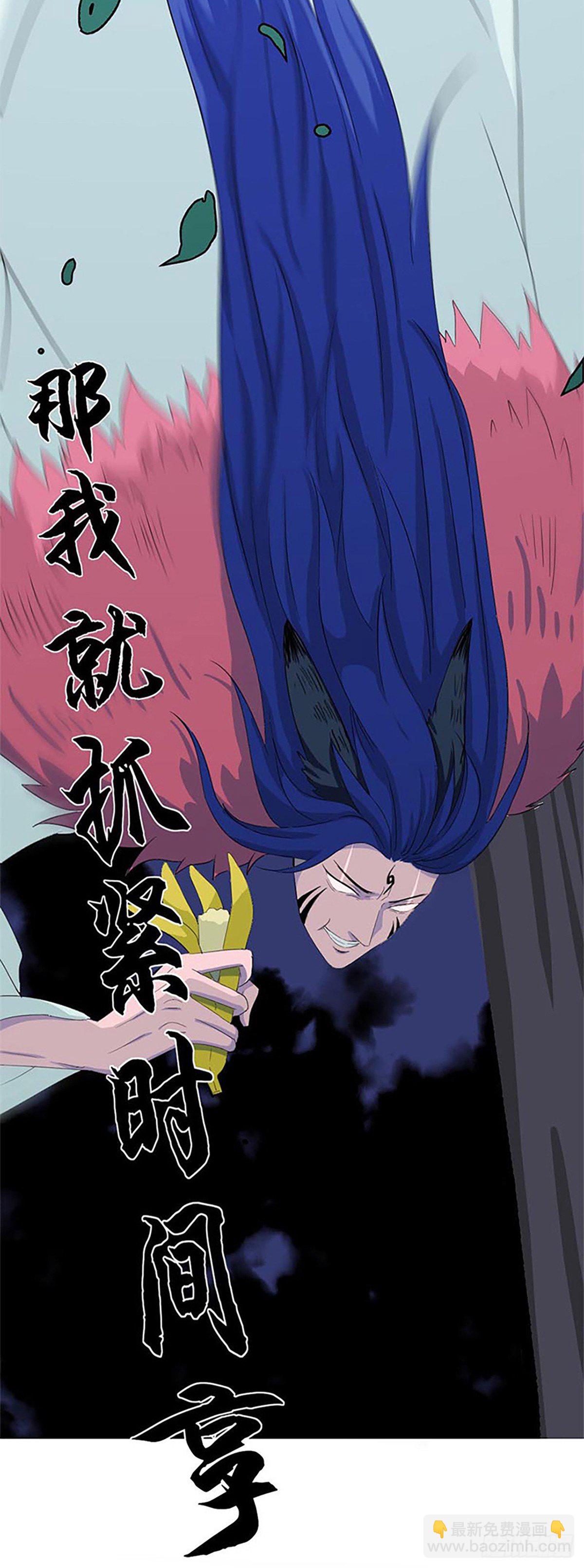 螳螂捕蝉黄雀在后！-第7话