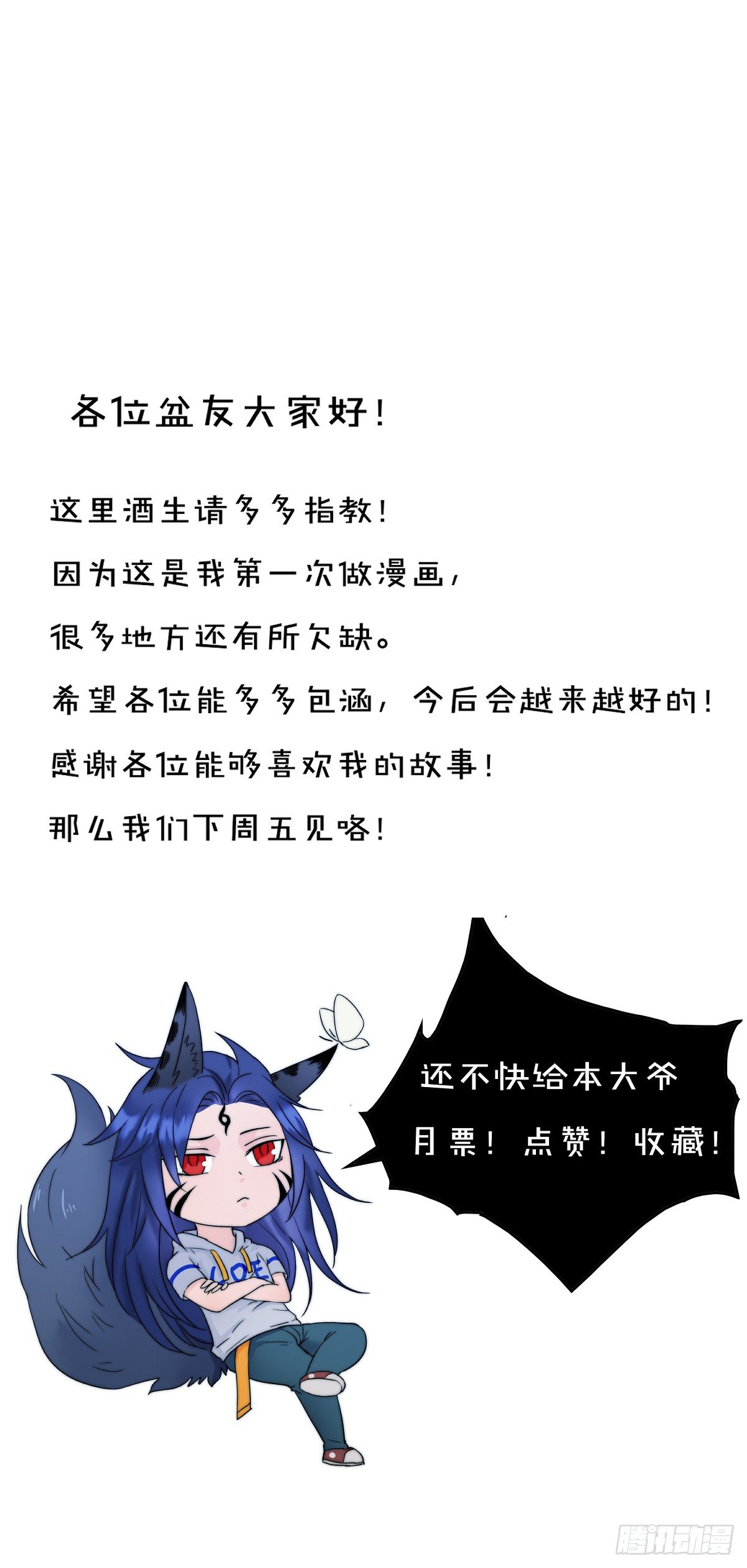 螳螂捕蝉黄雀在后！-第7话