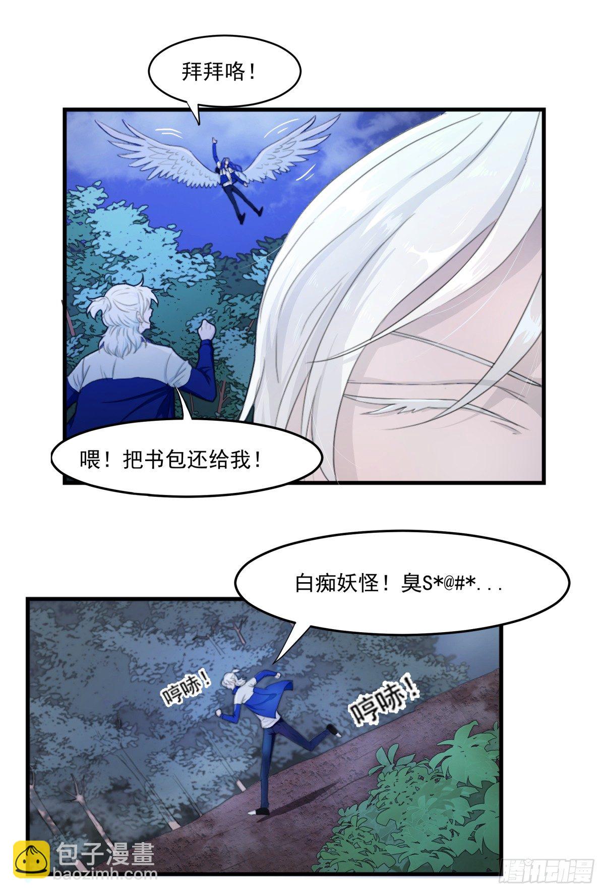 入侵校园！！！(1/2)-第9话