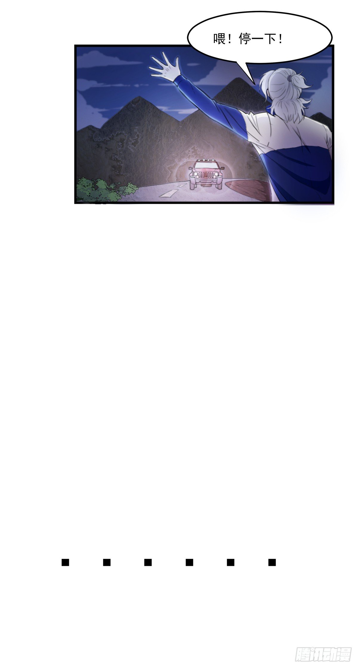 入侵校园！！！(1/2)-第9话