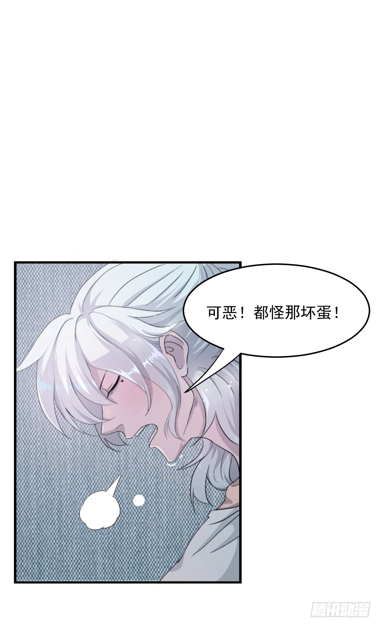 入侵校园！！！(1/2)-第9话