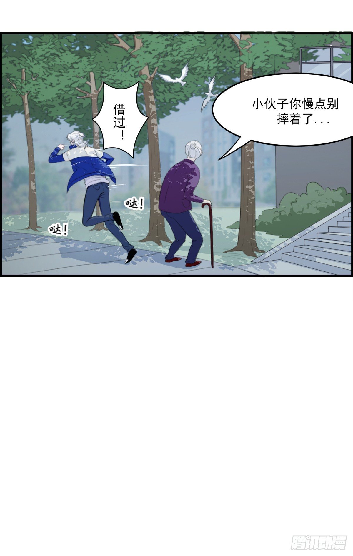 入侵校园！！！(1/2)-第9话