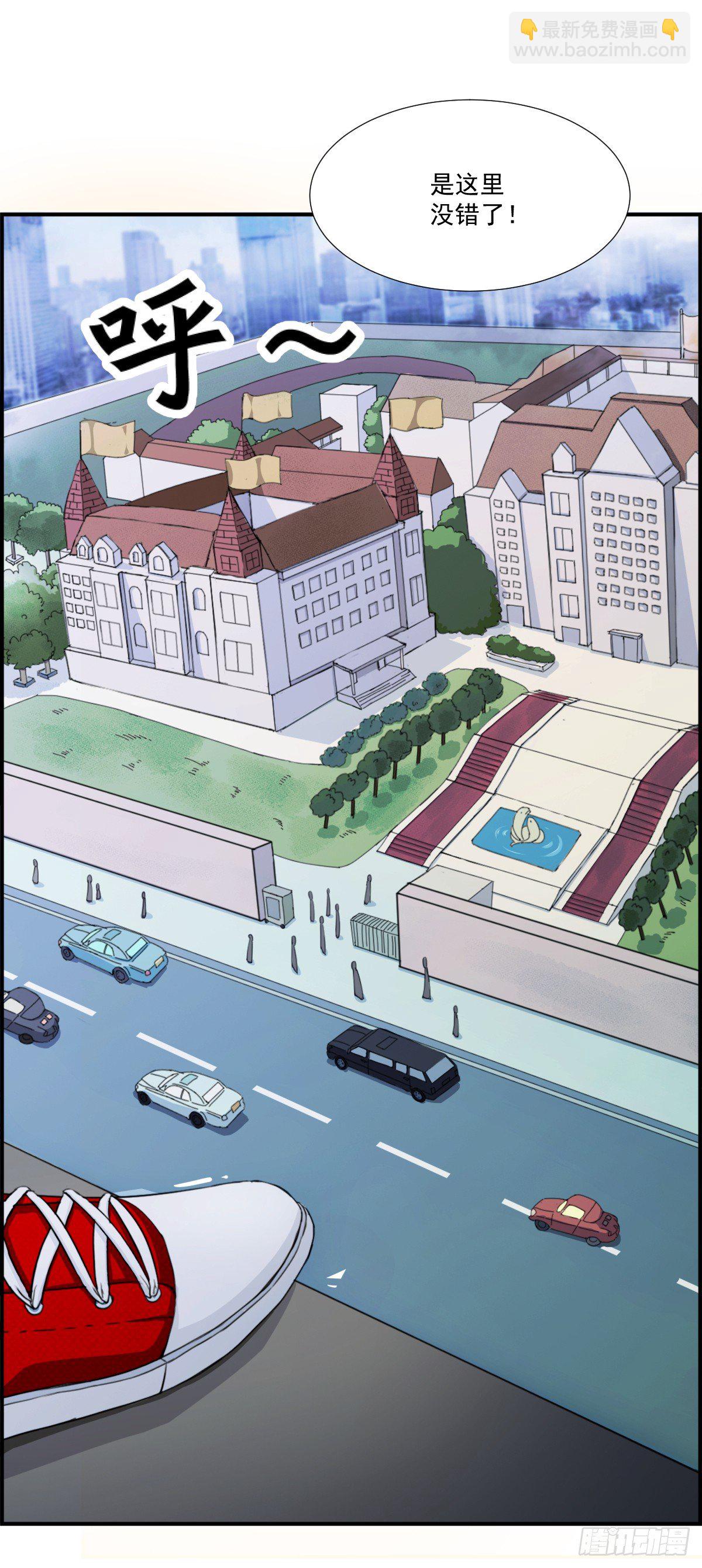 入侵校园！！！(1/2)-第9话