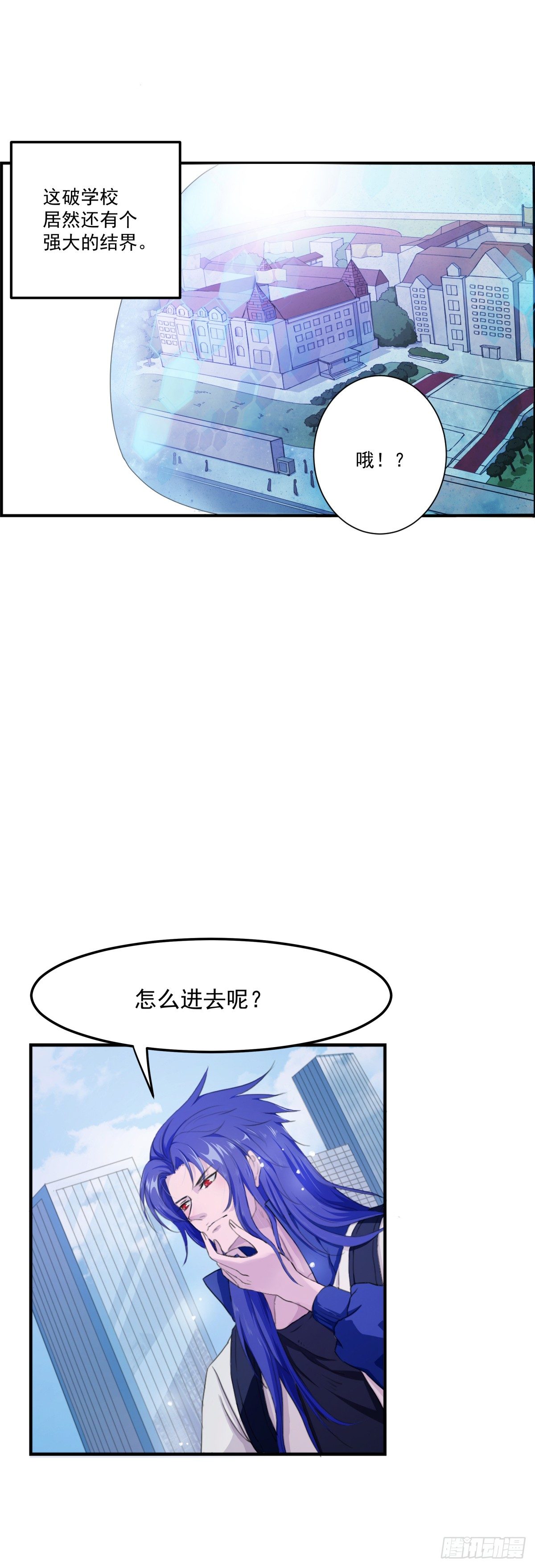 入侵校园！！！(1/2)-第9话