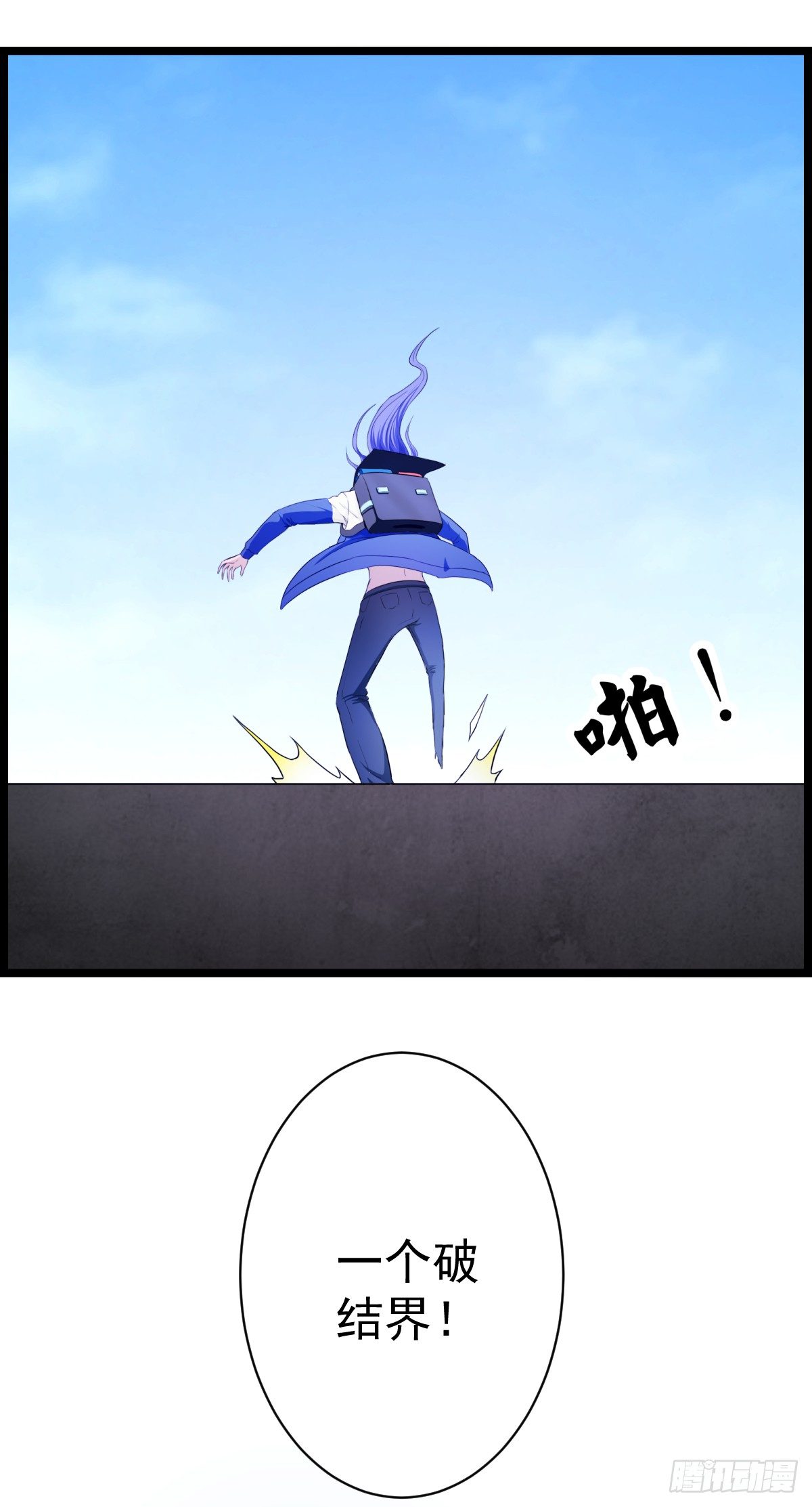 入侵校园！！！(1/2)-第9话