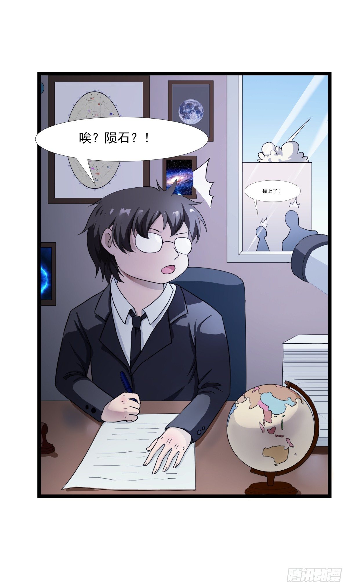 入侵校园！！！(1/2)-第9话