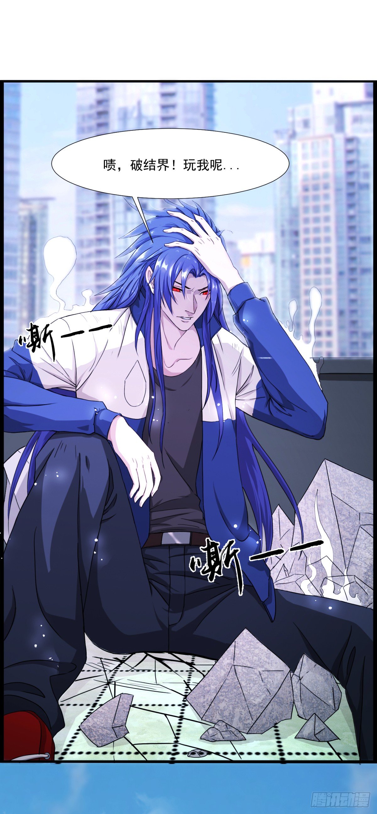 入侵校园！！！(1/2)-第9话