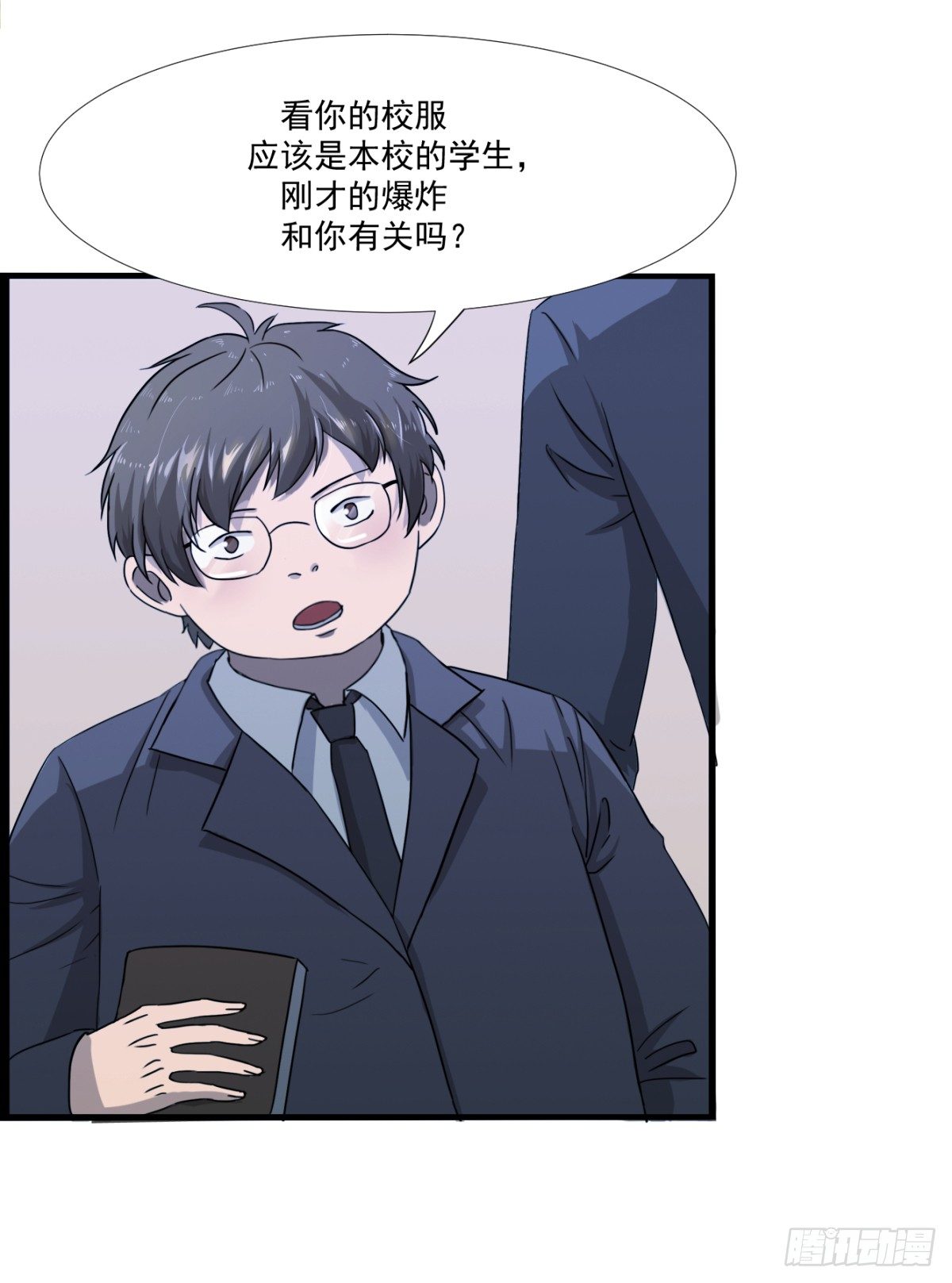 入侵校园！！！(1/2)-第9话