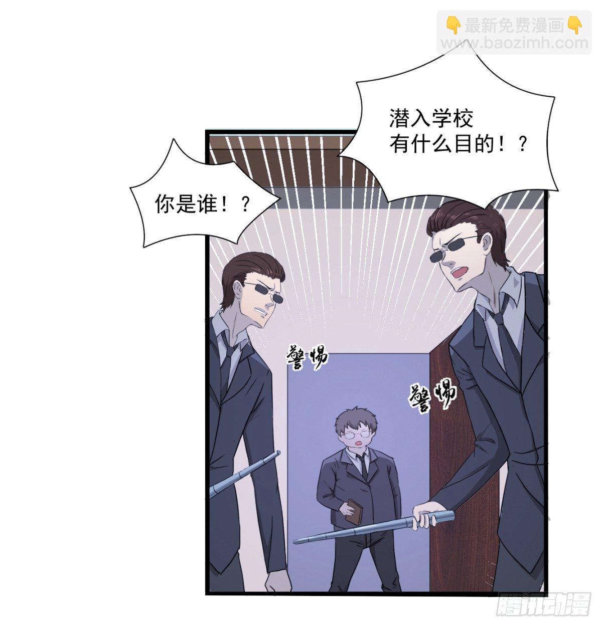 入侵校园！！！(1/2)-第9话