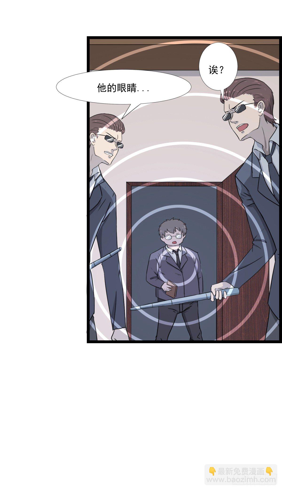 入侵校园！！！(1/2)-第9话