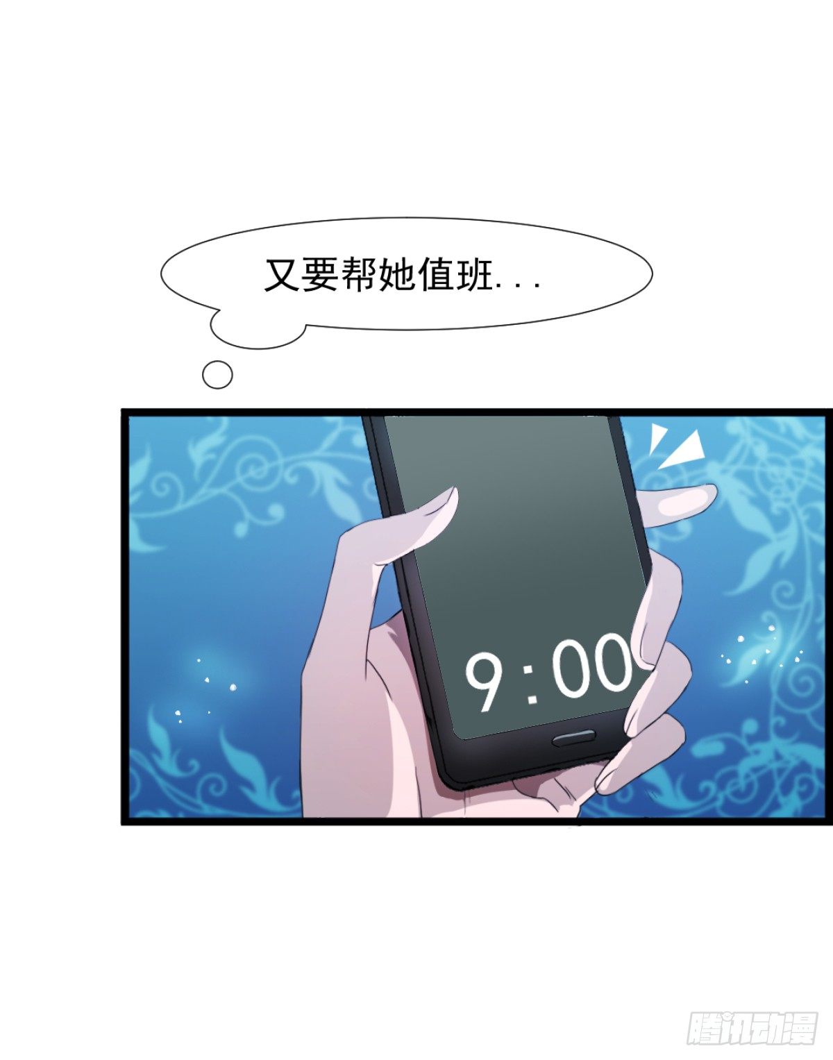 入侵校园！！！(1/2)-第9话