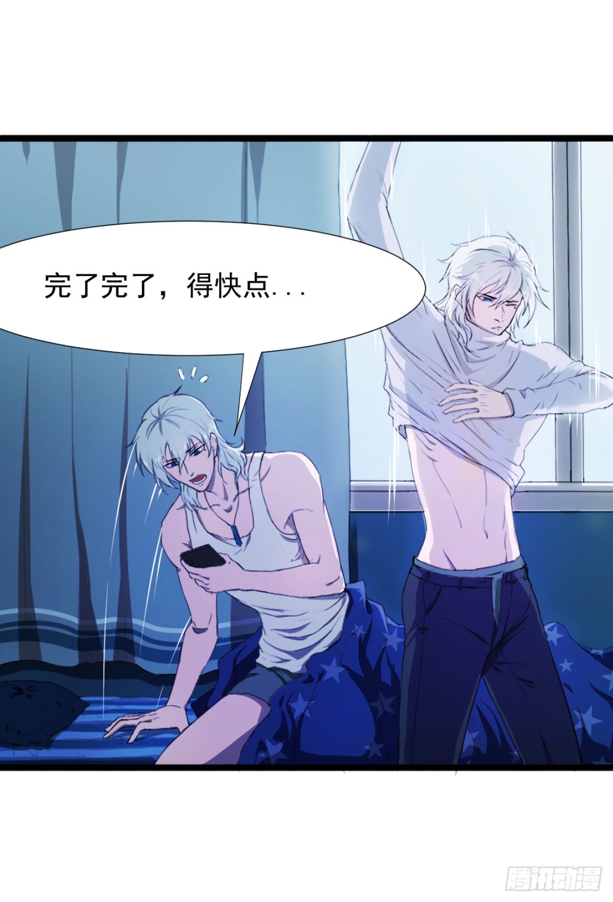 入侵校园！！！(1/2)-第9话