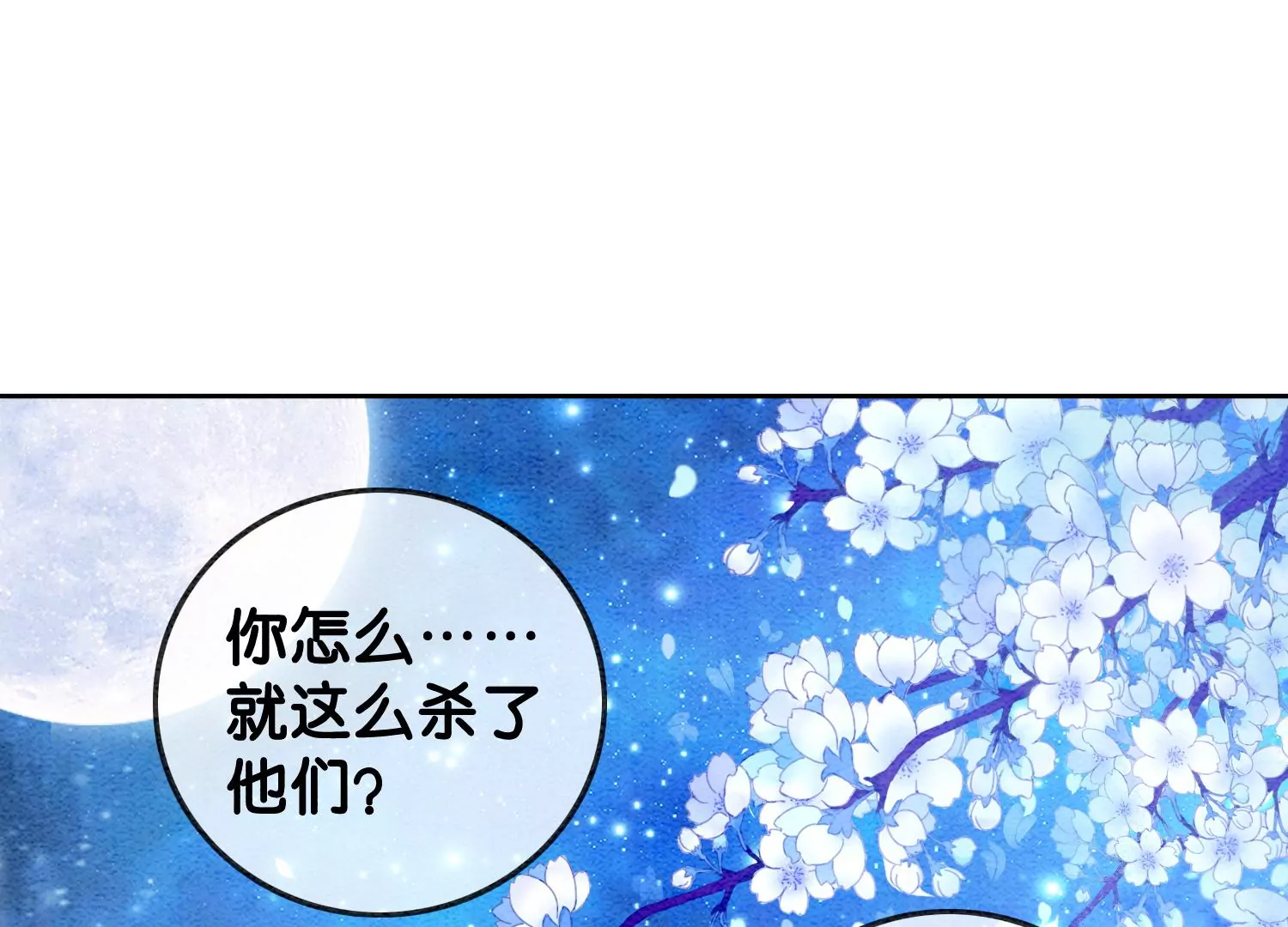 第104话 真实的故事(1/3)-第105话