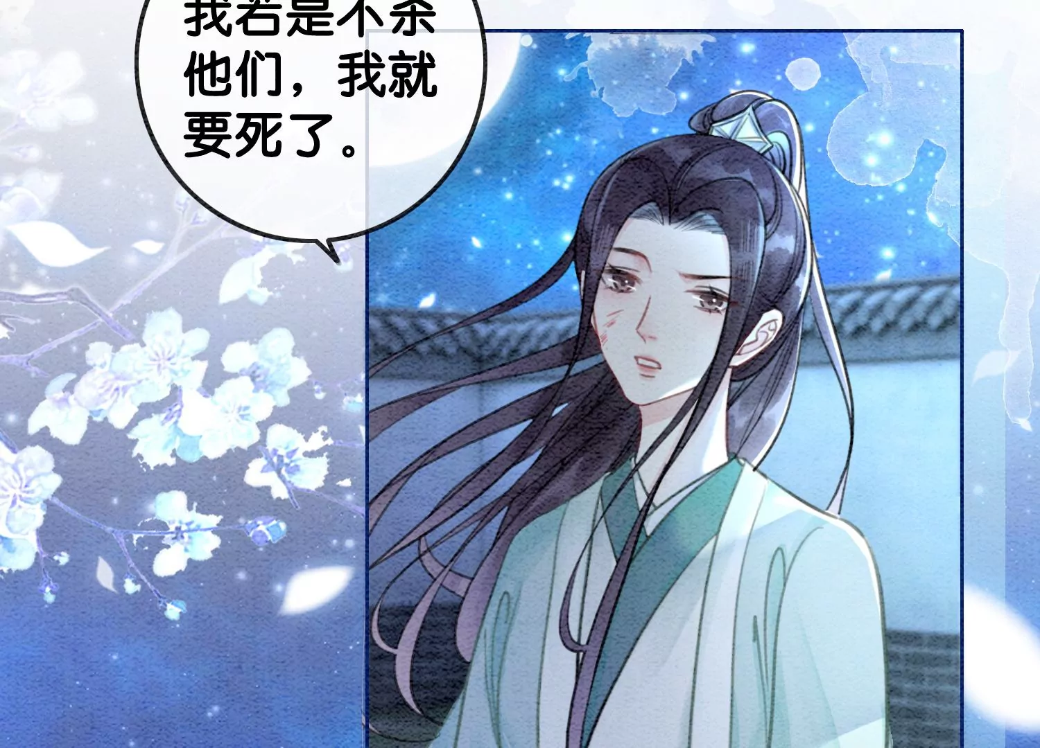 第104话 真实的故事(1/3)-第105话