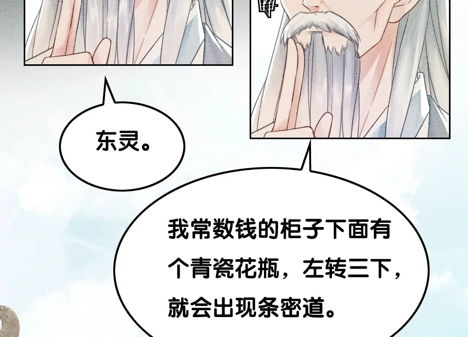 第100话 太行师门遭遇变故(1/2)-第101话