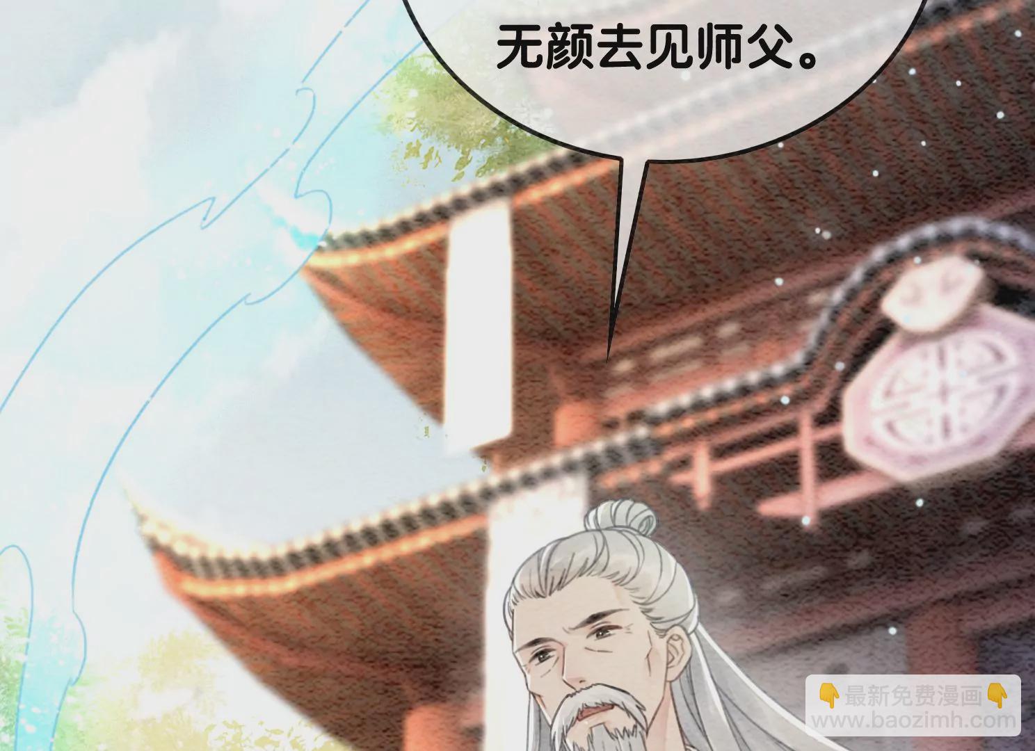 第100话 太行师门遭遇变故(1/2)-第101话