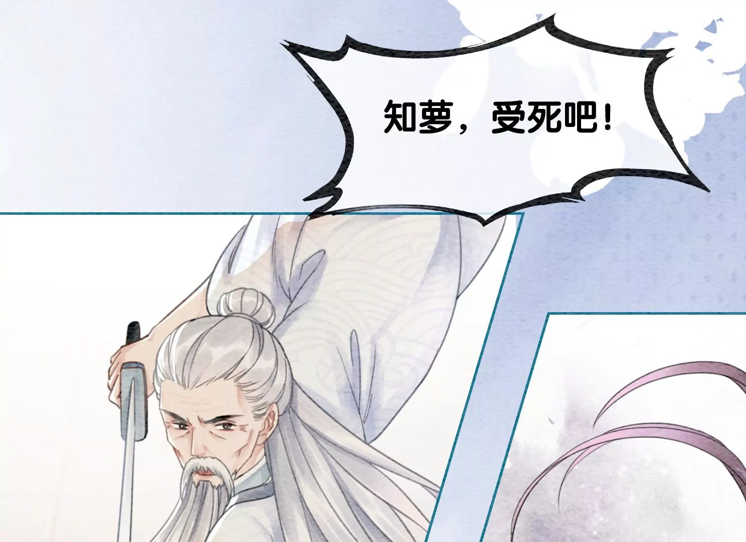 第100话 太行师门遭遇变故(1/2)-第101话
