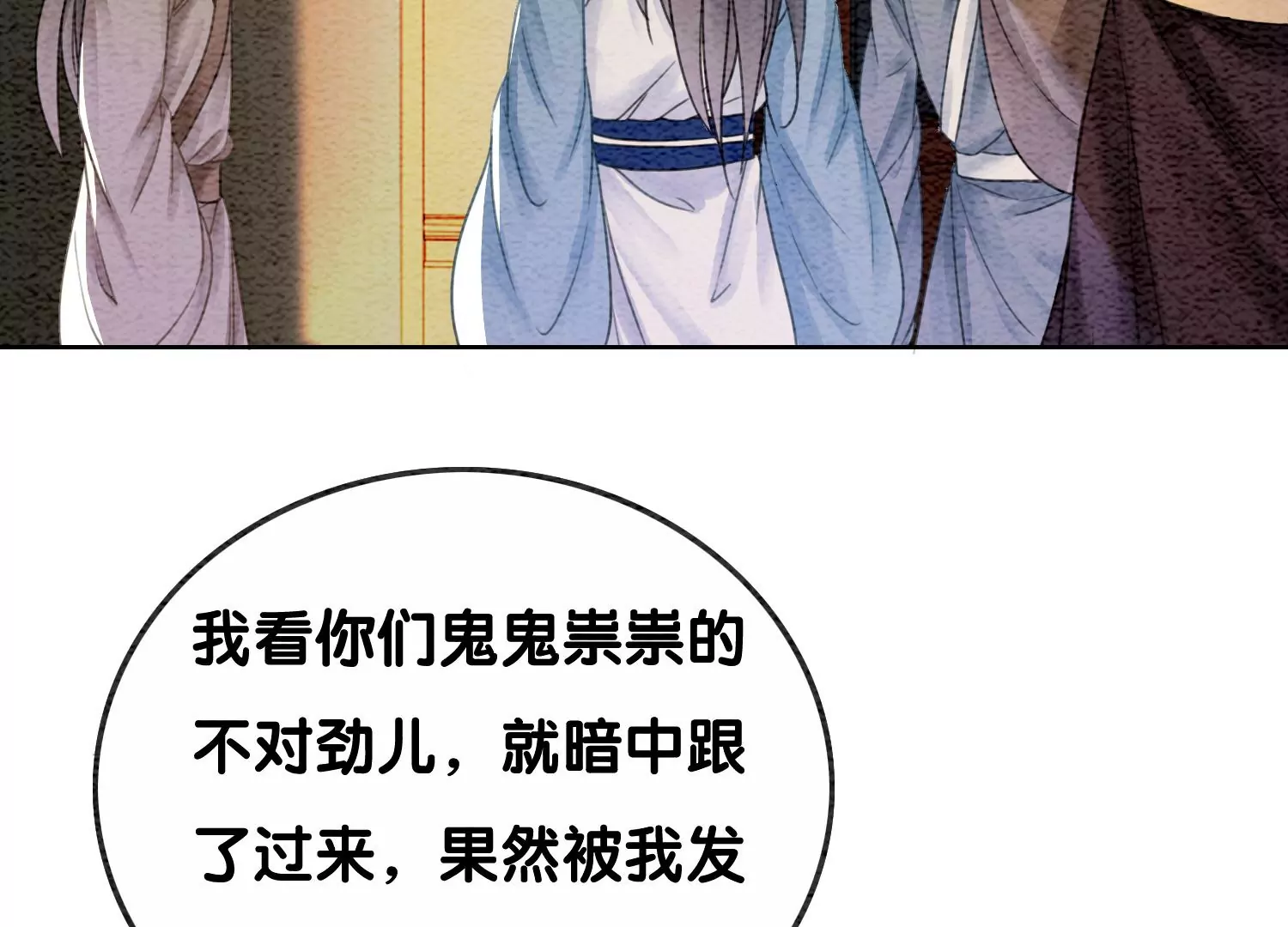 第100话 太行师门遭遇变故(1/2)-第101话