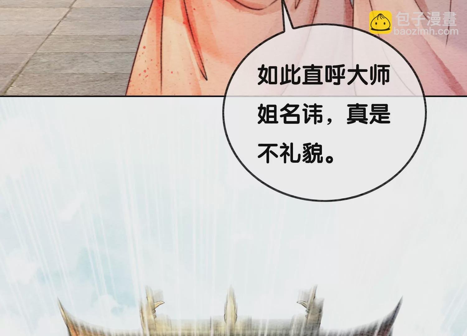第100话 太行师门遭遇变故(1/2)-第101话