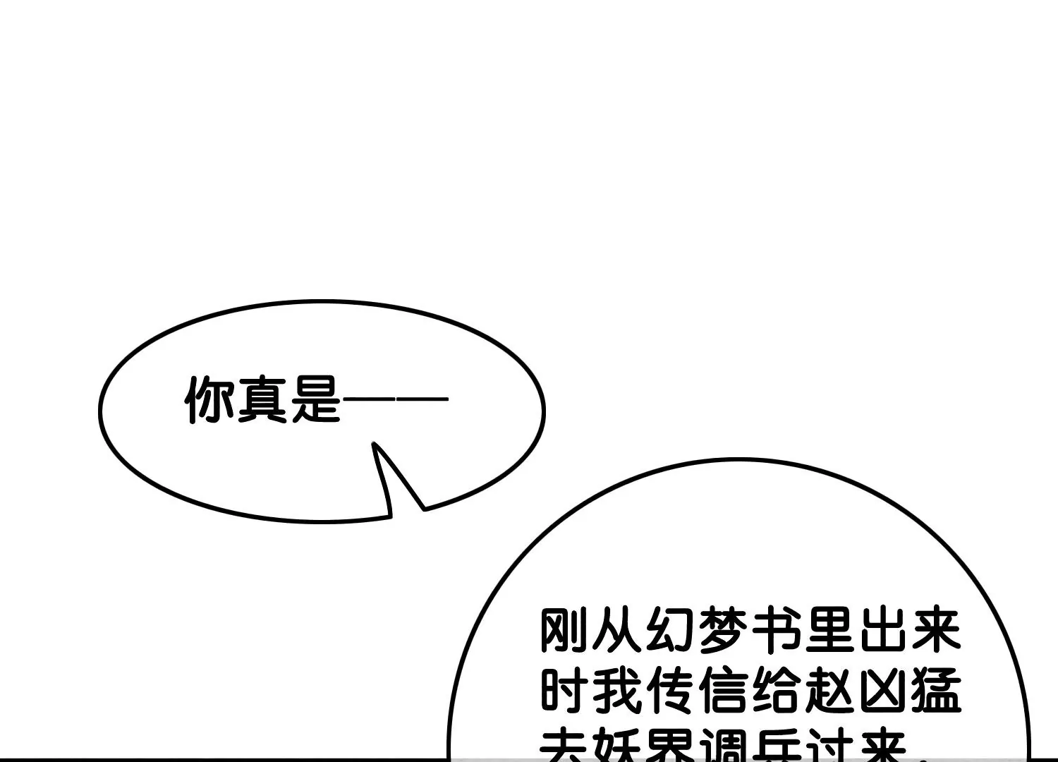 第102话 神秘人现身(1/3)-第103话