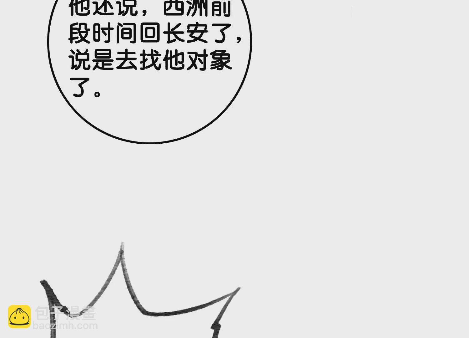 第102话 神秘人现身(1/3)-第103话