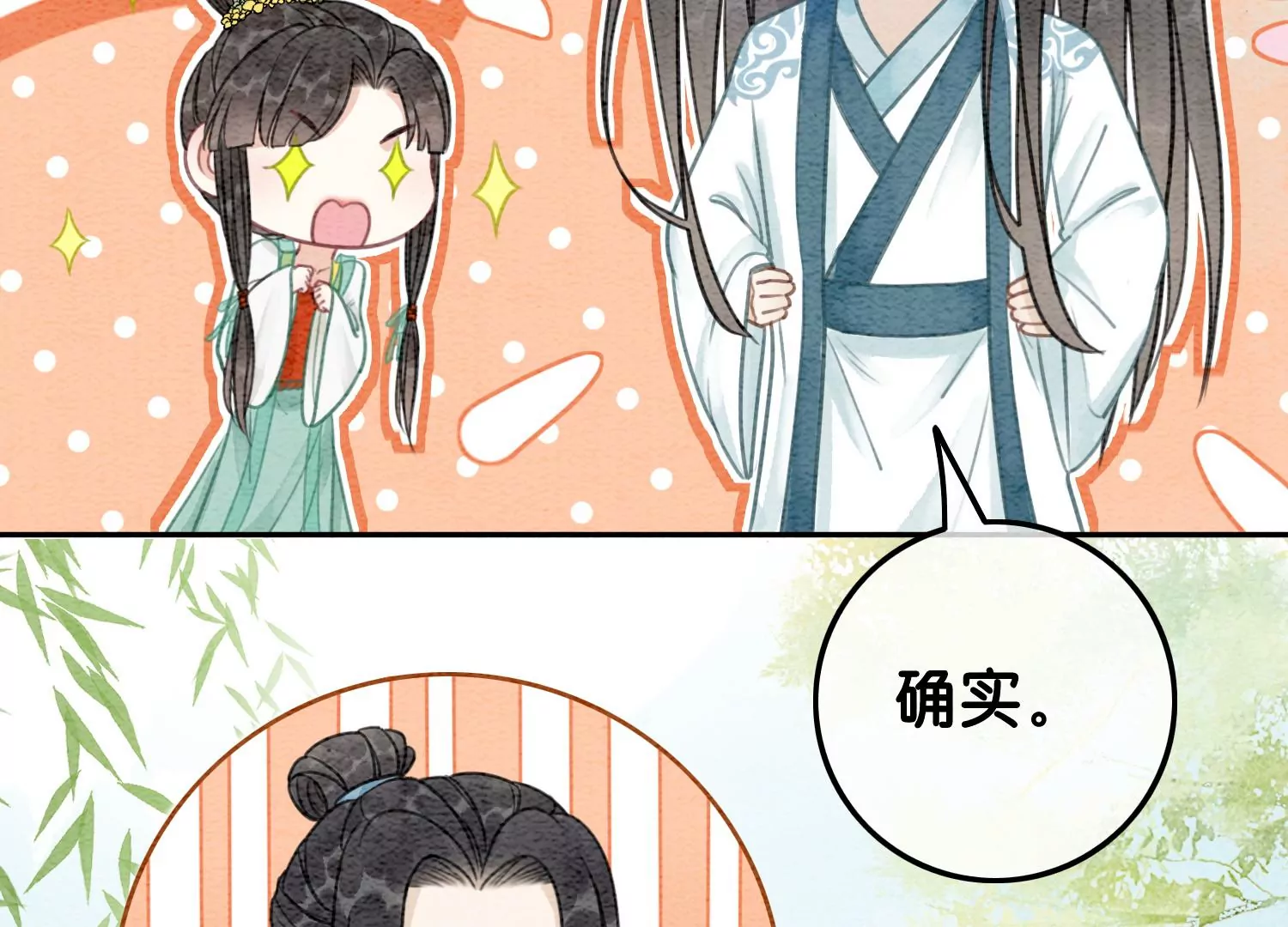 第102话 神秘人现身(1/3)-第103话