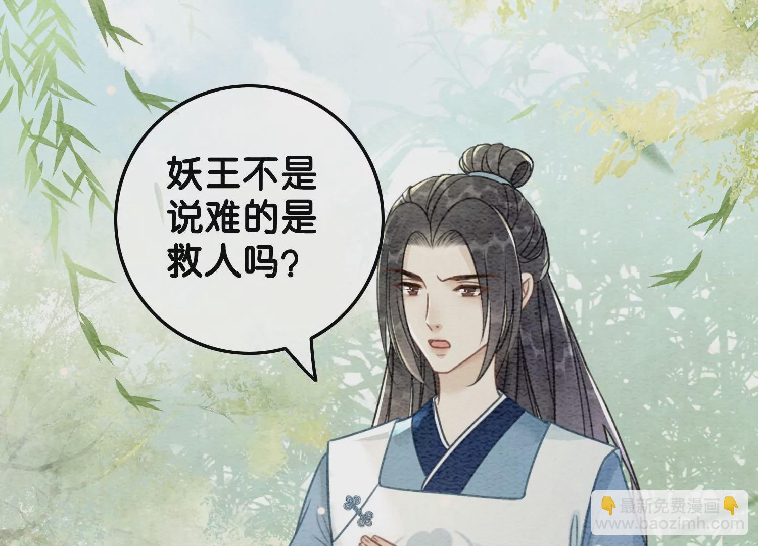 第102话 神秘人现身(1/3)-第103话