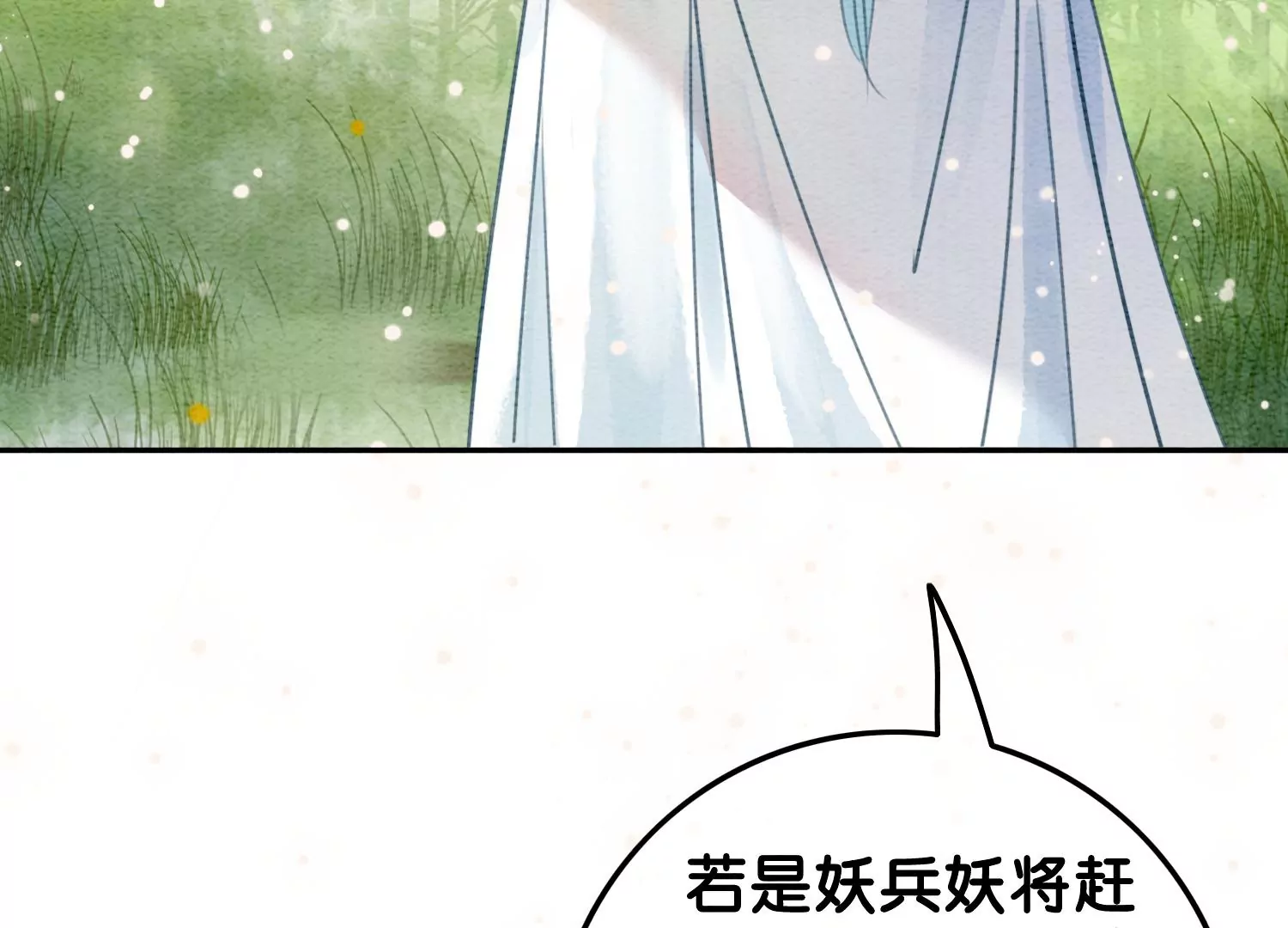 第102话 神秘人现身(1/3)-第103话